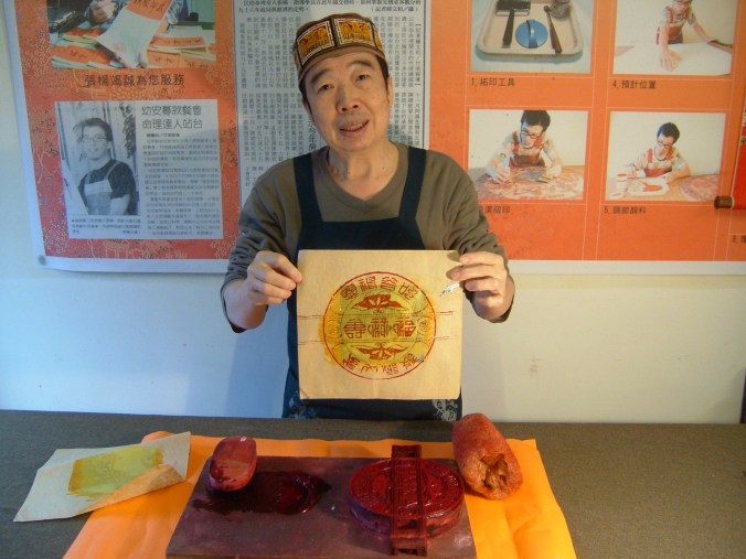 0037完成手工印的天金